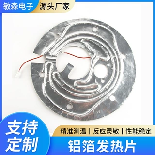 加工定制USB发热片铝箔远红外电热片厂家腰带耐高温