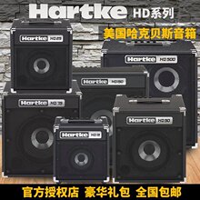 Hartke哈克BASS音箱 HD15 HD25 HD50 HD75 HD150 HD500 HD5