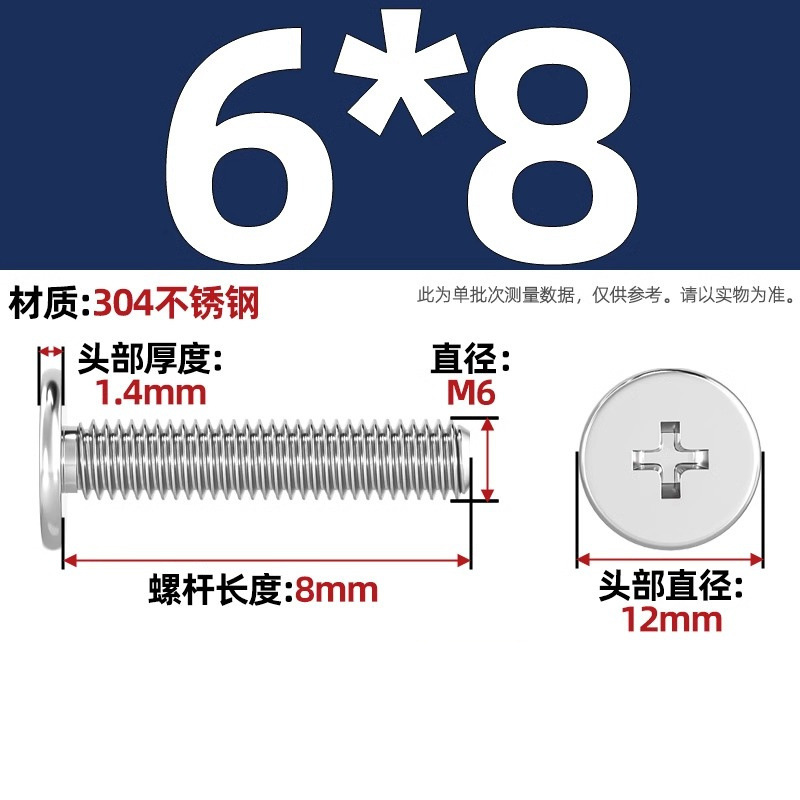 304不锈钢CM超薄头十字扁平头螺丝钉大平头极低C头M2M2.5M3M4M5M6|undefined