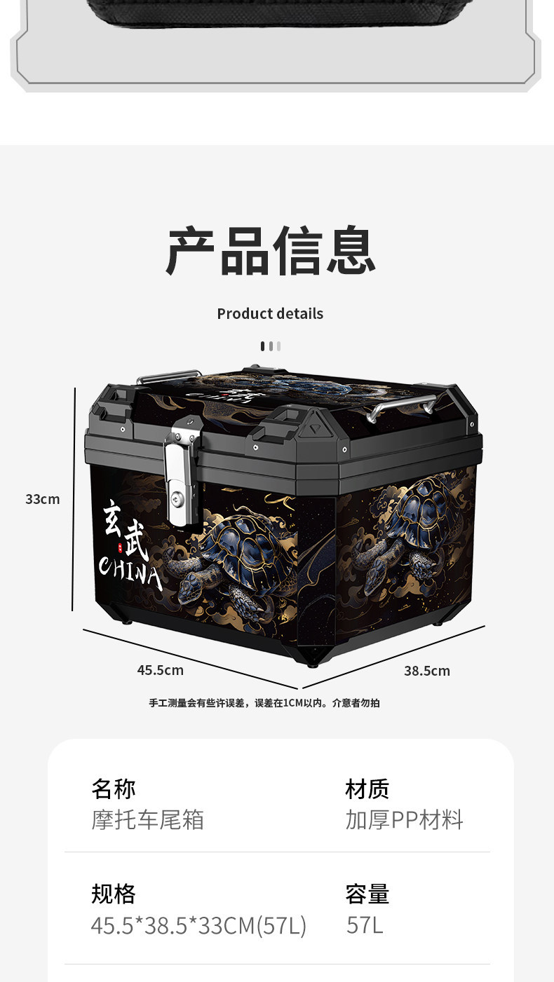 Motorcycle Tail Box 57L Thickened Universal Waterproof Mythical Beast Electric Delivery Trunk Waterproof Large Capacity Storage Box