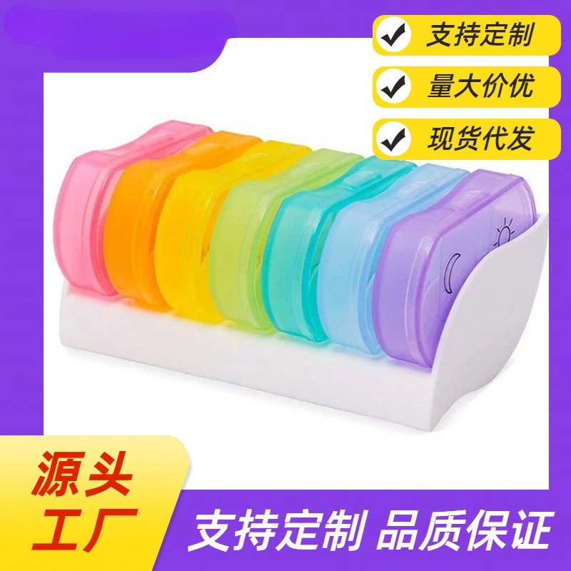 亚马逊新款便捷药片收纳14格药盒 一周7天pp塑料药盒迷你小药盒