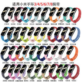 适用于小米手环10表带小米手环5/6/7/8/9表带手环3/4运动替换腕带