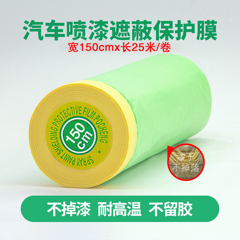 Pulverización de pintura película protectora de enmascaramiento adsorción electrostática película protectora de plástico desechable de alto adhesivo película de enmascaramiento de pintura de coche