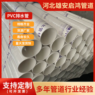 ����PVC��ˮ����ˮ��ˮ����°�ɫ�Ӻ����Ϲܳ��ִ�ڏ���ˮ��