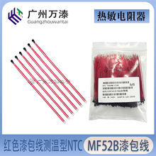 MF52B�tɫ������y����NTC�������10k 100k 1% 5% С���^���t��