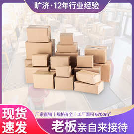 批发正方形纸箱三层半高纸盒物流搬家大纸箱电商快递打包箱子