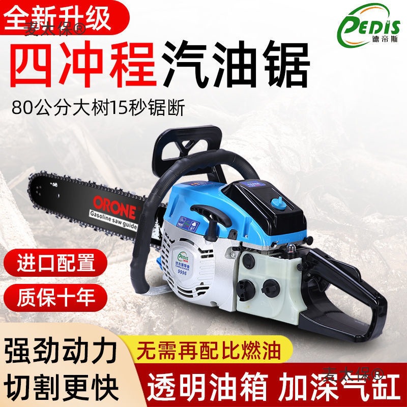 德国进口大功率四冲程纯汽油伐木锯20寸家用砍树锯树伐木专麦太保