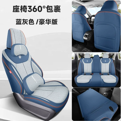 Four Seasons Pad, Erez 8 special car seat - blue-gray-deluxe-edition-mwg-made-airize-8