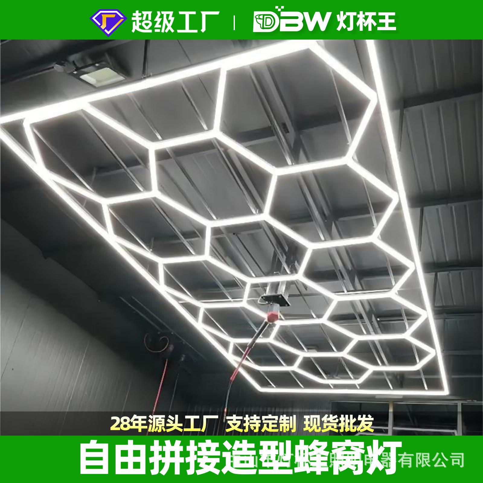 Lámparas de taza rey lavado de automóviles hexagonal panal frente faro subterráneo auto-mantenimiento tienda de ahorro de energía impermeable a prueba de agua humedad