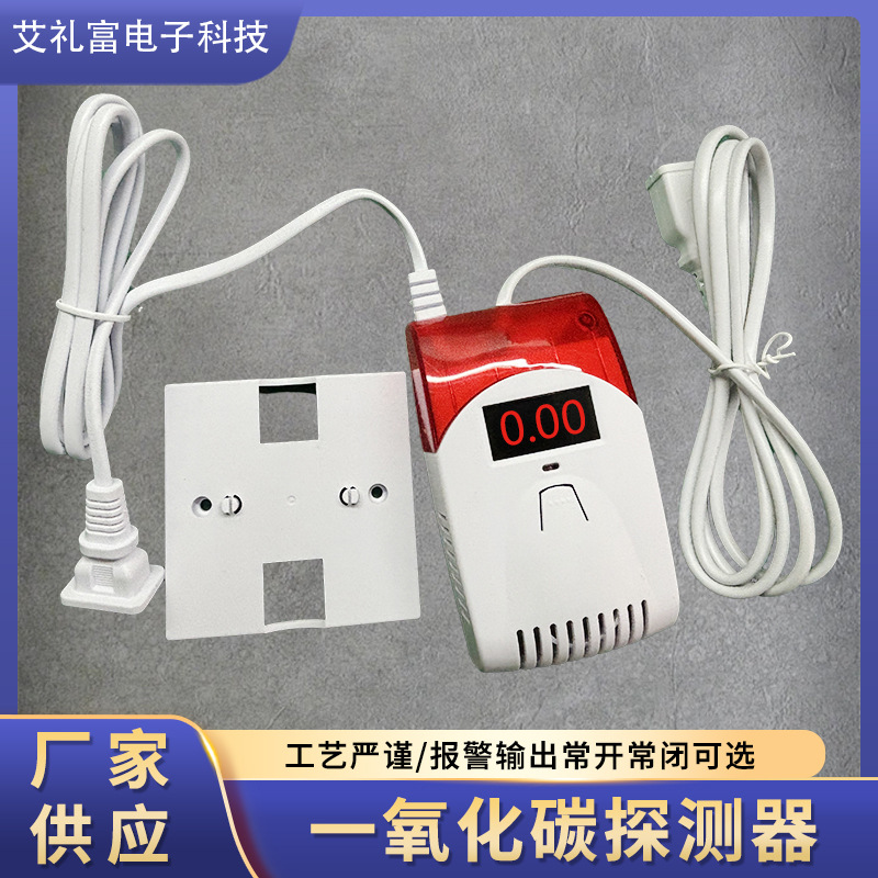 Gas detector alarm linkage 220V output drive exhaust fan networked output normally open normally closed