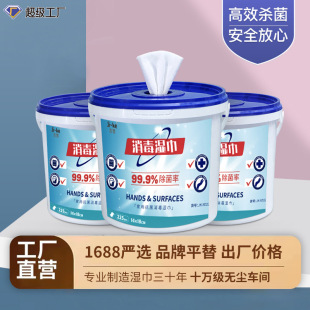 Alcohol Wipes in a Bucket, 225 Wipes, Large Capacity Disinfectant Wipes for Home, Commercial, and Office Cleaning and Sterilization