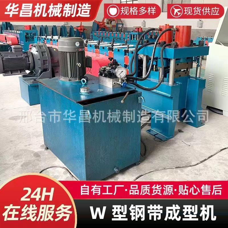 w型钢带机钢带压型机热压成型机矿山设备矿用钢带机