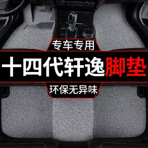 2024 Nissan 14-cü nəsil Sylphy üçün ipək halqa avtomobil döşəmə xalçası