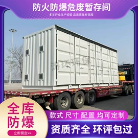存储柜;集装箱;其他环保设备