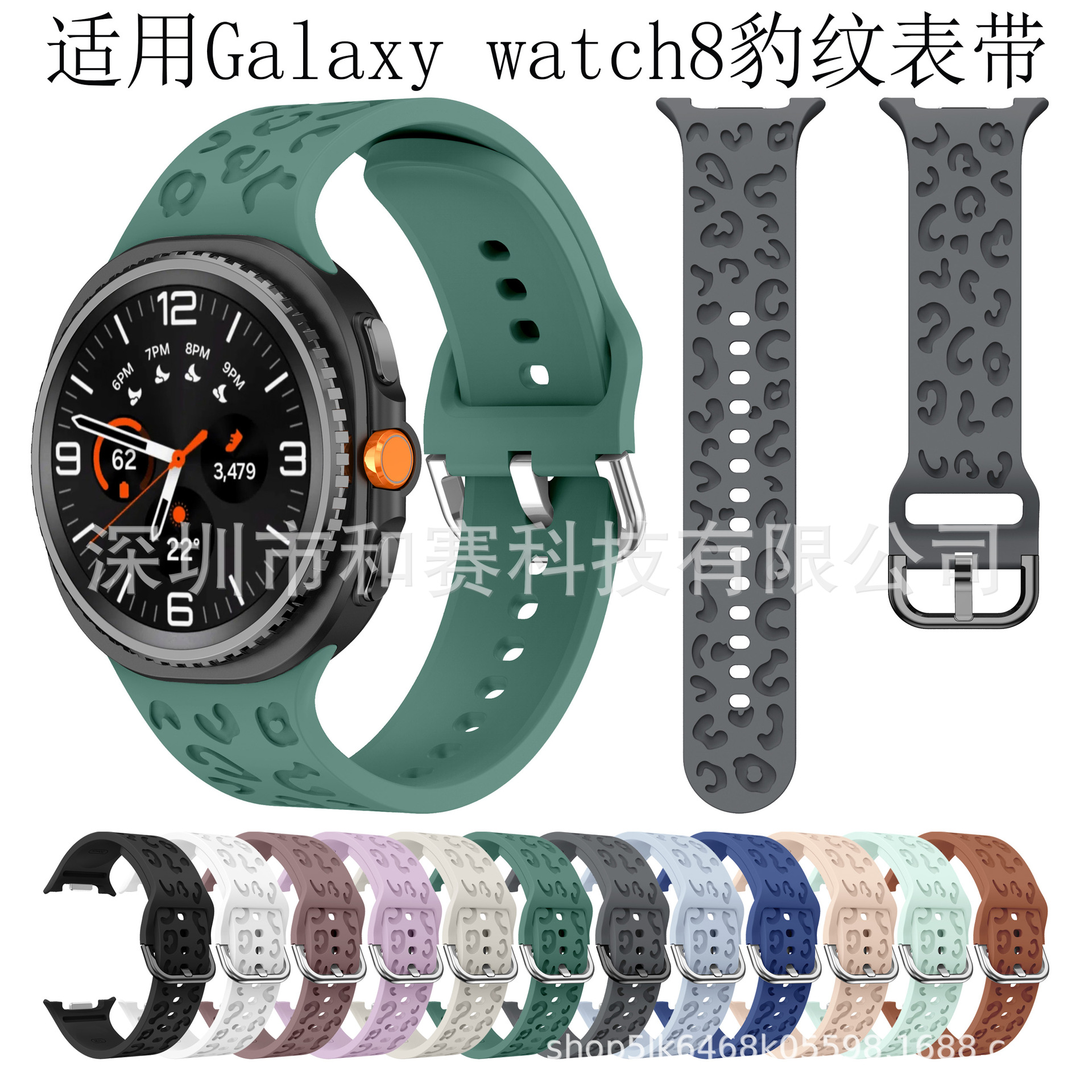 Suitable for Samsung Galaxy Watch8 Classic Leopard Print Laser Engraving Flower Silicone Quick Release Watch Strap