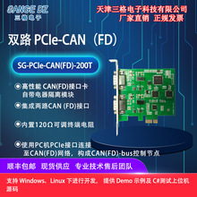 三格电子工业级高性能PCIE转CAN FD模块双路电气隔离智能CAN卡