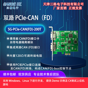 ������ӹ��I��������PCIE�DCAN FDģ�K�p·늚���x����CAN��