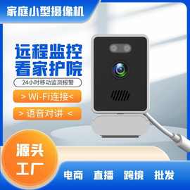 卡片机监控广角镜头摄像机200万监控摄像头wifi家用监控双光夜视