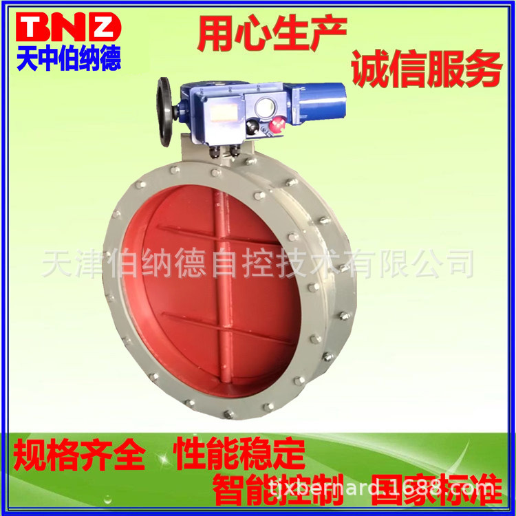 电动通风蝶阀7509