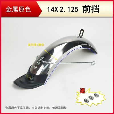 iron Yadi Emma simple, Electric vehicle fender - 142125-front-gear