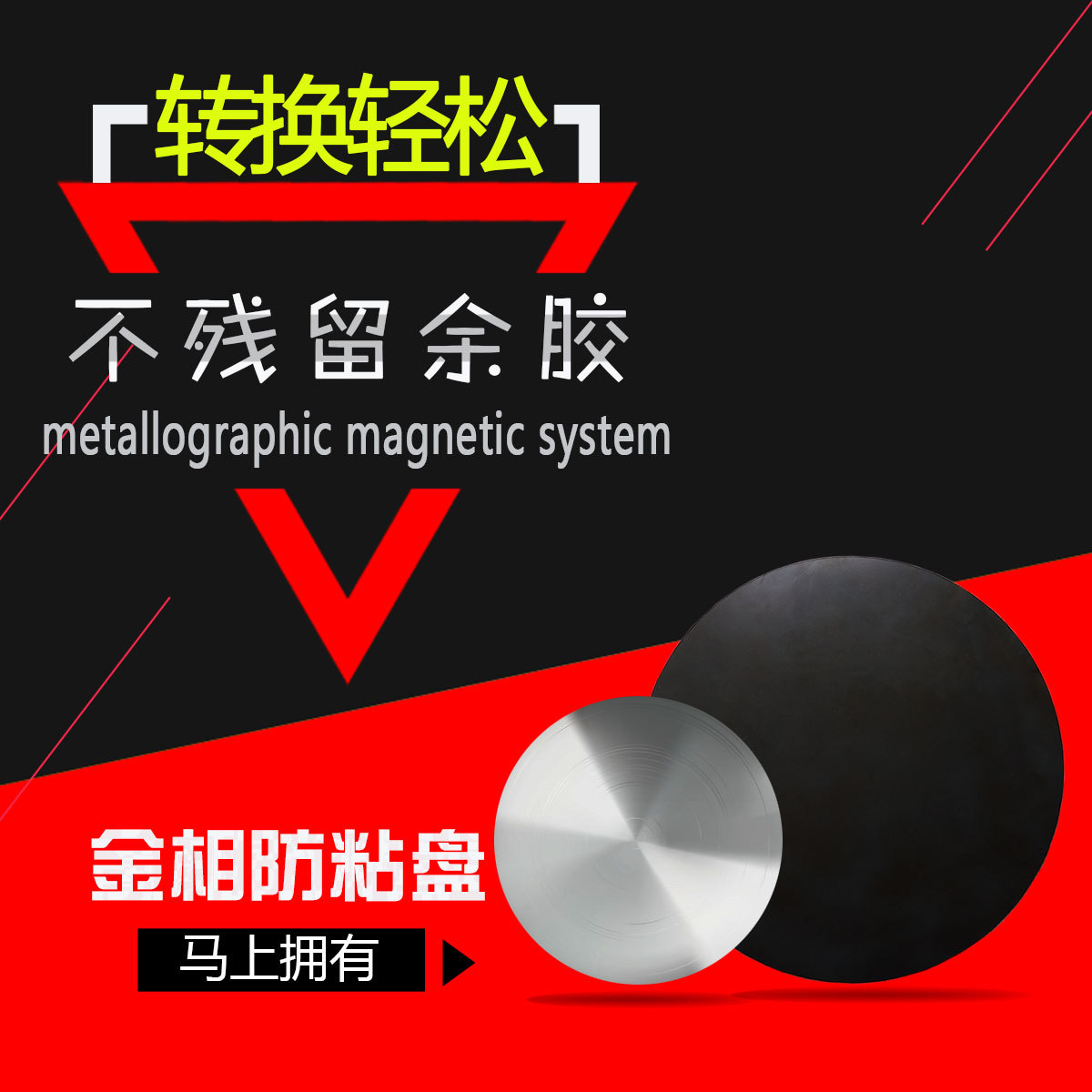 ф380mm铁氟龙涂层金相防粘铁盘不锈铁圆盘片替代进口实验分析耗