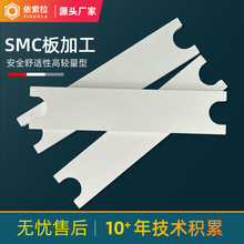 白色SMC绝缘板材 smc板绝缘挡板电箱挡板高压板变压器绝缘隔板