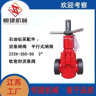 ʯ��荲���������{�l�yƽ��ʽ�l�y Z23X-350-50 2&rdquo;ܛ�ܷ����{�y