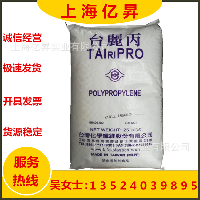 PP 台湾台化 K4515高透明 K4535 注塑级  食品级 家庭日用品