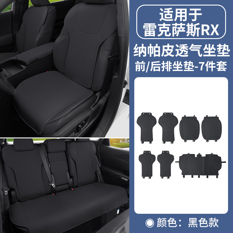 렉서스 RX 풀카 7종세트 [클래식블랙]