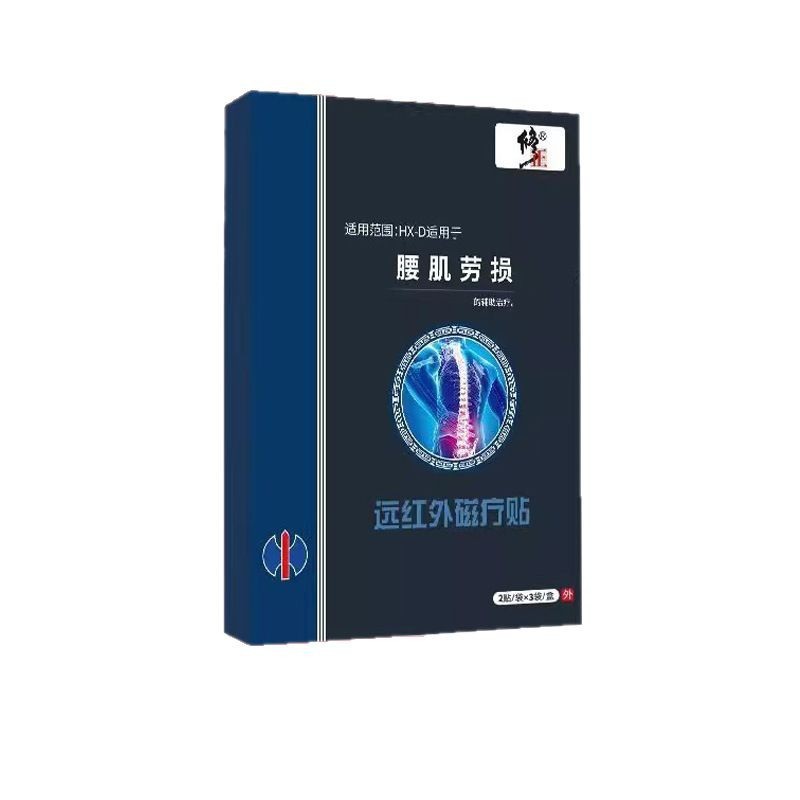 腰筋矯正遠赤外線磁気治療パッチ 6 パッチ/箱メーカー人気スポット供給卸売割引相談|undefined