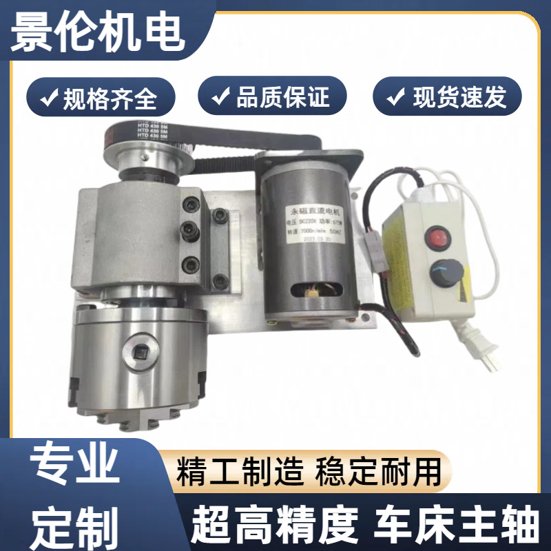 小型车床木工佛珠抛光机修杆机夹头80/100/125卡盘无动力主轴总成