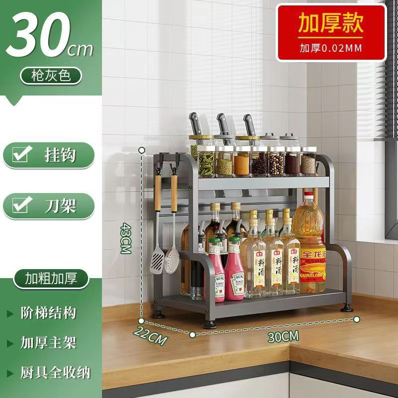 キッチン棚ステンレス調味料ホルダー幅22台箸油塩渍け酢調味料多機能収納|undefined