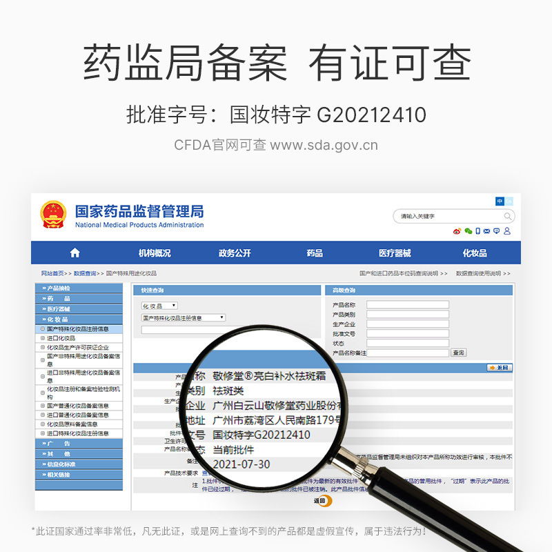 Jingxiutang Baihua Fang ブライトニング、保湿、そばかす除去クリーム、美白、美白、肌のトーンを明るくする、そばかす除去クリーム、販売および配送|undefined