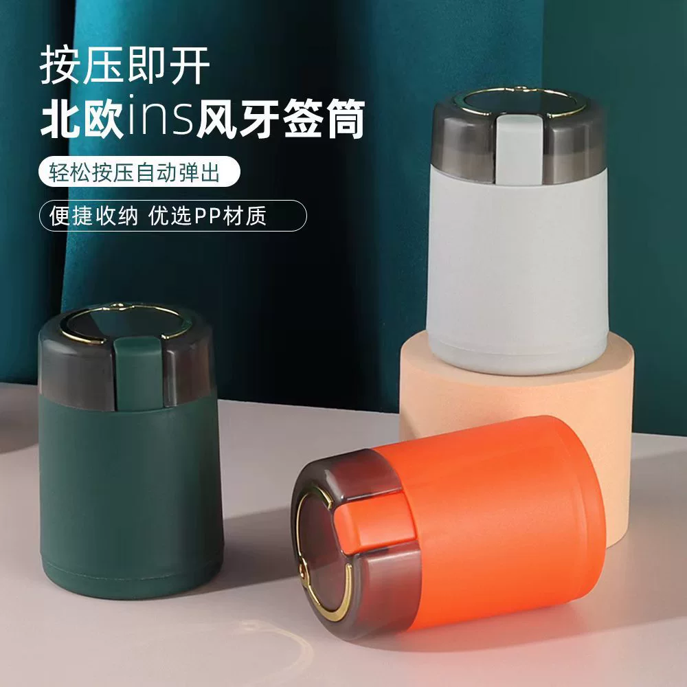 Нажатие зубочистки портативная бытовая зубочистка банка для хранения автоматически всплывает многофункциональная креативная индивидуальная коробка зубочистки