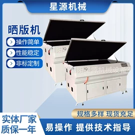 烘干固化设备;丝印机;晒版机
