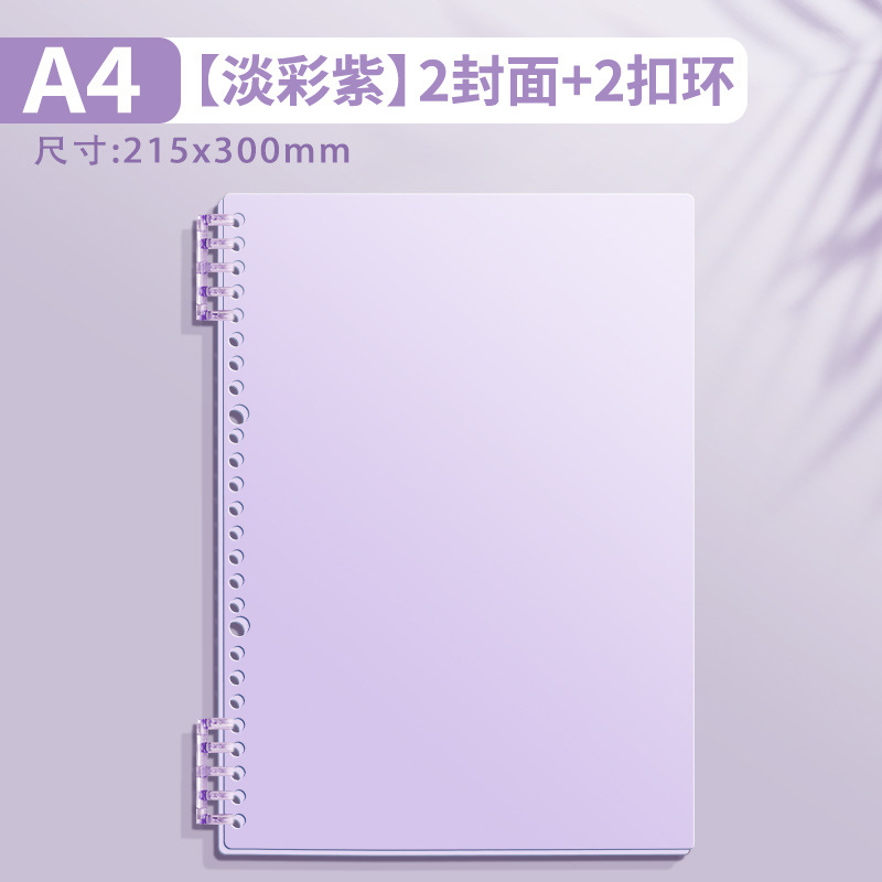 A4 cubierta de anillo de fijación de carpeta