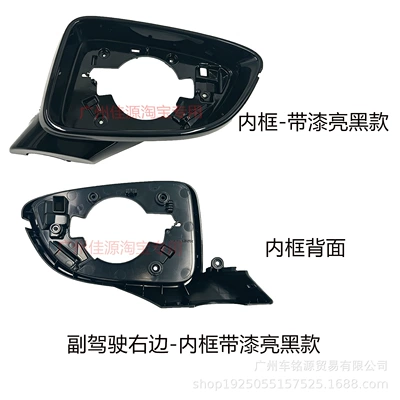 Housing from 2019 to 2026 — Rear mirror/rearview mirror assembly - right-side-of-passenger-side-inner-frame-painted-bright-black