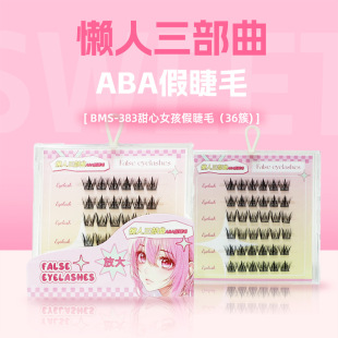 Sweetheart Girl False Eyelashes 36 Clusters Big Eyes Round Face Eyelashes Lazy Aba Trilogy Comic Segmented Eyelashes