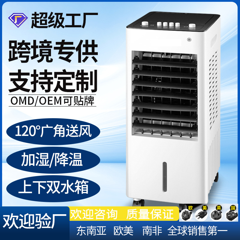 Ventilador de aire acondicionado transfronterizo, ventilador de enfriamiento, aire acondicionado, hogar, dormitorio pequeño, control remoto, aire acondicionado pequeño móvil, ventilador refrigerado por agua, refrigerador