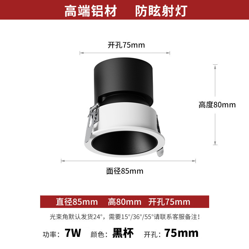 全光谱射灯嵌入式LED深杯防眩可调角度小山丘高亮射灯客厅无主灯|undefined