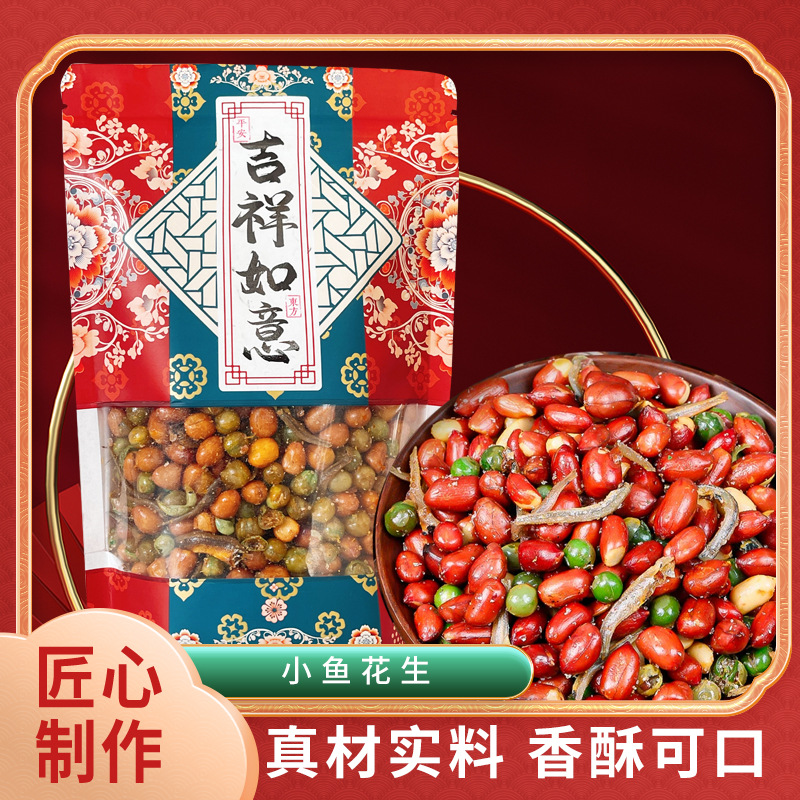 小鱼花生250g/袋下酒菜必备独一味花生休闲零食炒货代发批发
