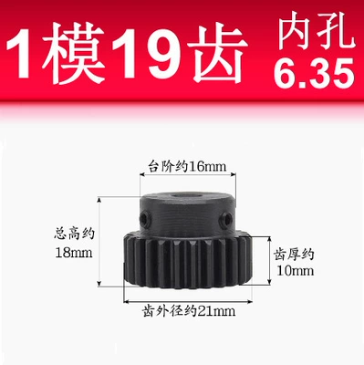 Diferensial dişli dəstləri — Spur Gear/1 Mold 10-20 Teeth - 1-mold-19-teeth-hole-635