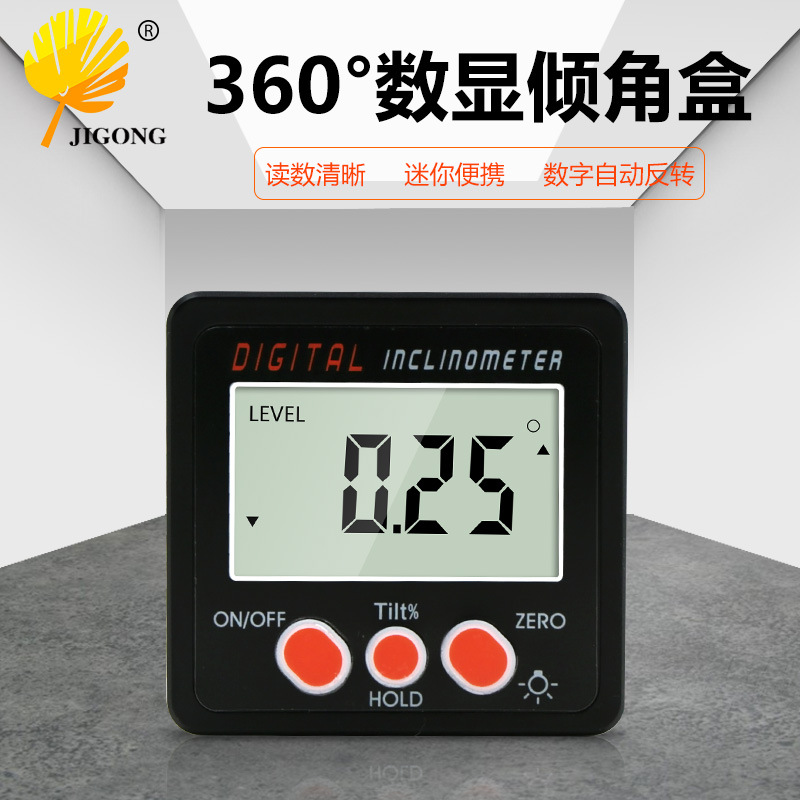ip54精密电子数显倾角仪4*90度量角器角度盒 量角器坡度仪水平仪