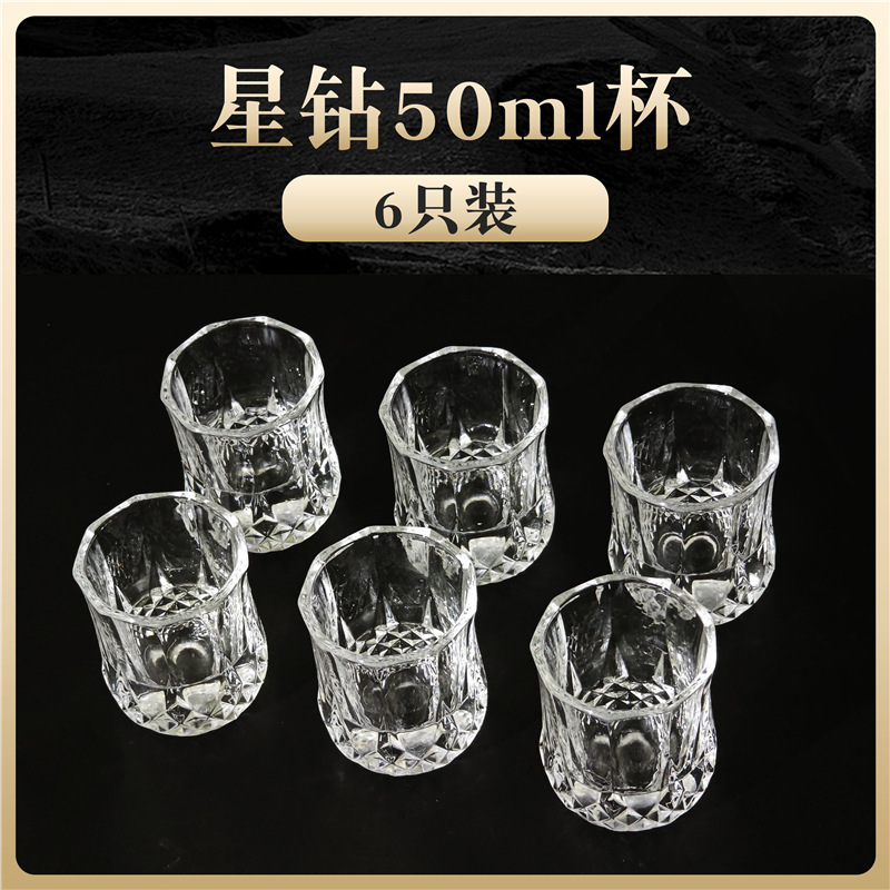 50ml taza de diamante estrella (uno o dos) 6
