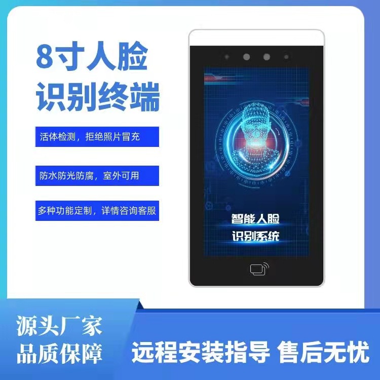 欧格迈 8寸双目活体NFCICCPU卡人脸识别门禁一体机二次开发RJ45
