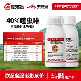 杀虫剂;杀菌剂混剂;杀菌剂