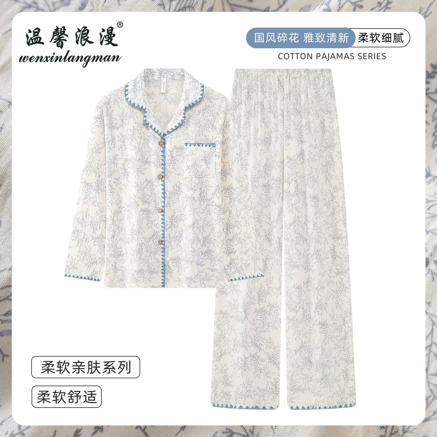 睡衣女春夏季长袖开衫翻领薄款套装简约舒适休闲家居服云朵棉睡衣