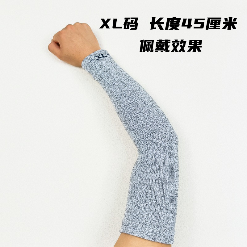 그레이 XL 코드 안티 커팅 암 길이 45cm