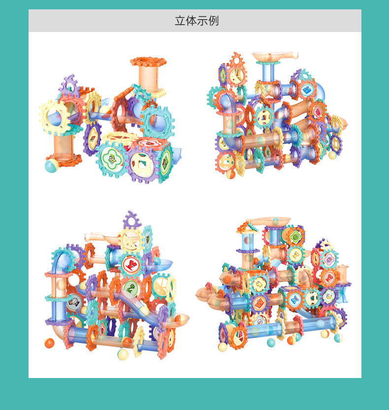 轨道积木2_11.jpg
