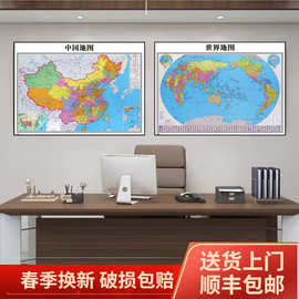 中国地图2024新版世界地图挂画带框办公室装饰画书房客厅墙面壁画